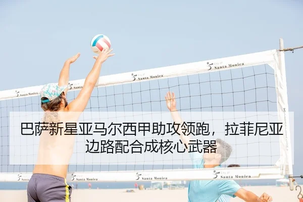 ba-sa-xin-xing-ya-ma-er-xi-jia-zhu-gong-ling-pao-la-fei-ni-ya-bian-lu-pei-he-cheng-he-xin-wu-qi-2-593.jpg